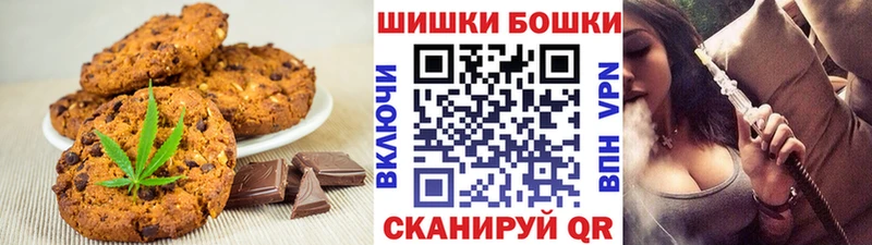 Печенье с ТГК конопля  Семёнов 