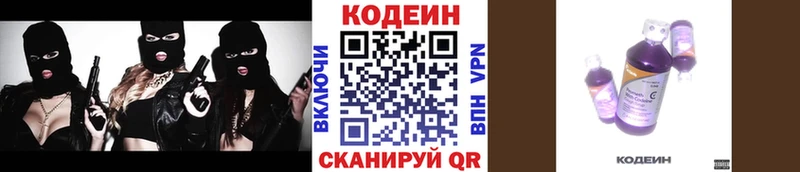 Кодеин Purple Drank это какой сайт Семёнов купить сайты MEGA вход