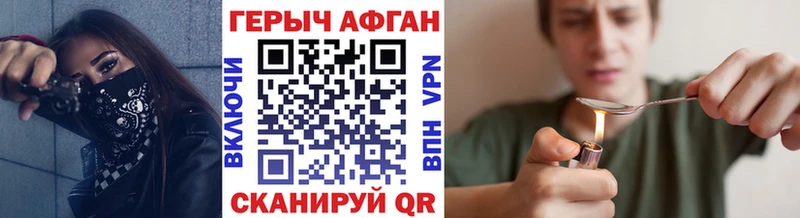 Героин герыч  Семёнов 