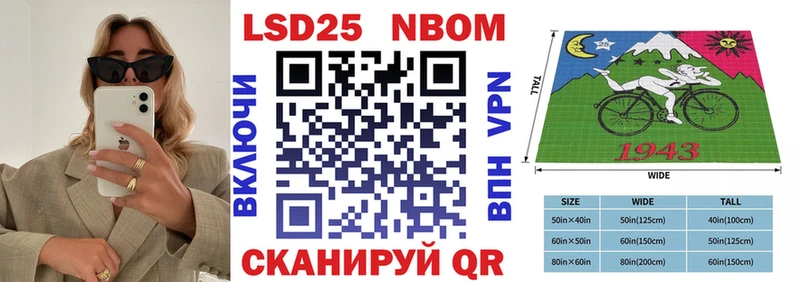 закладка  Семёнов  Марки NBOMe 1,5мг 